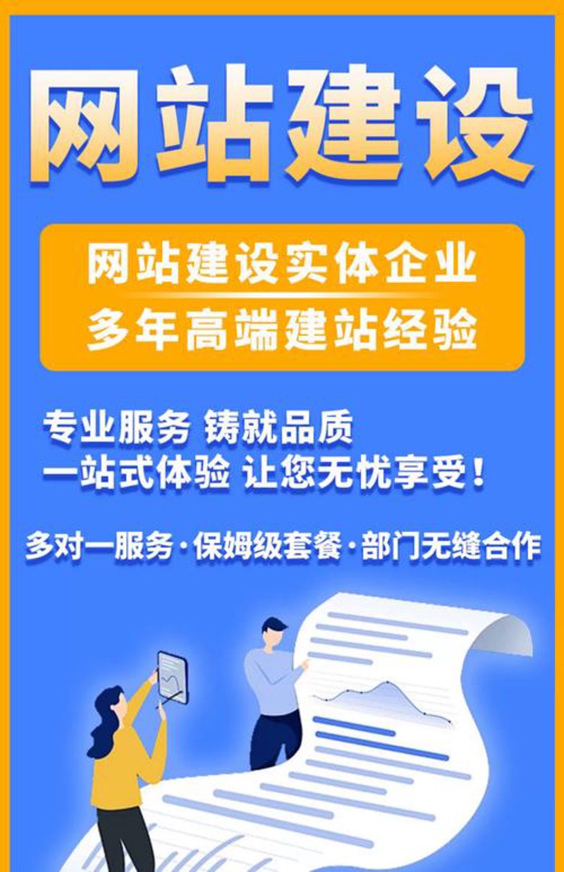 南川网站建设:构建品牌新门户