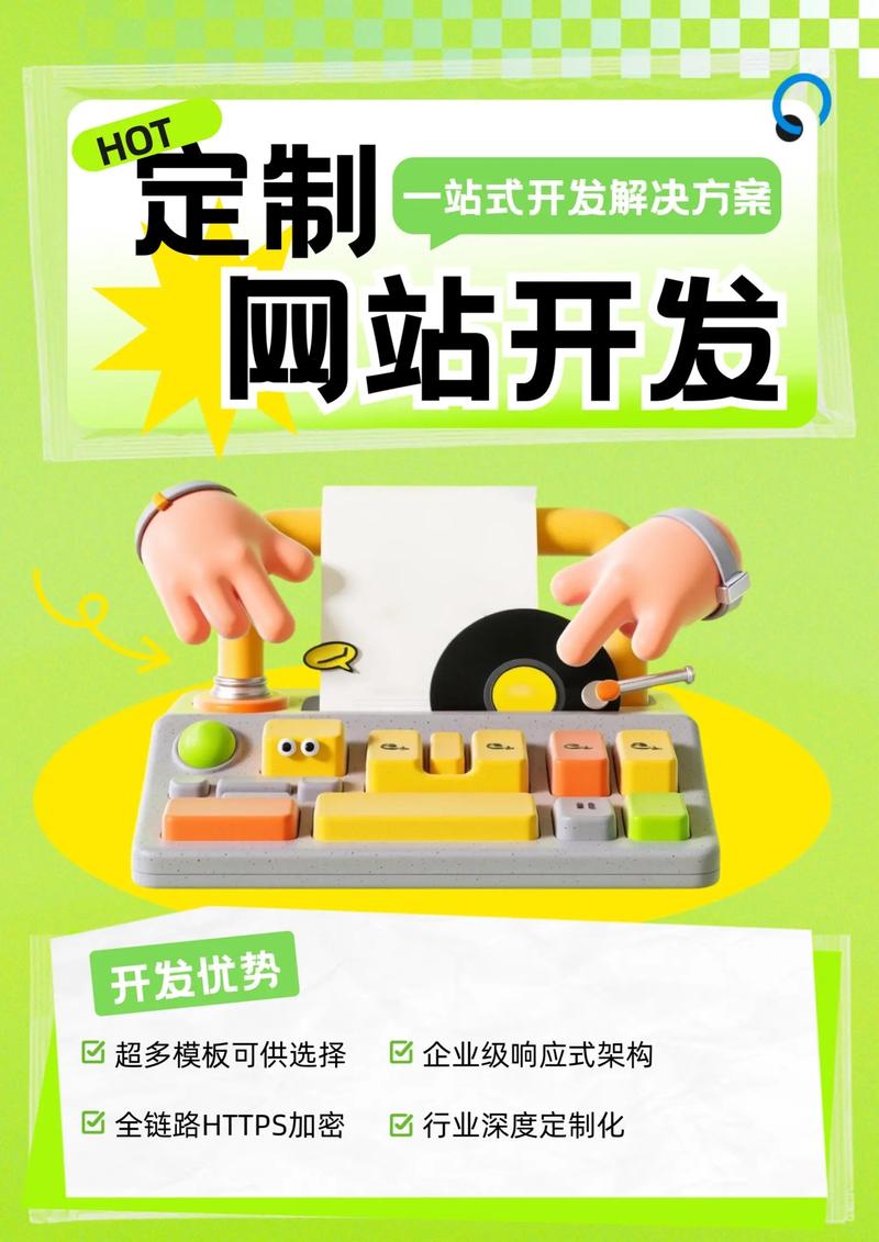 软件定制设计