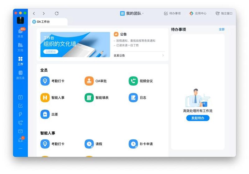 软件定制设计：开启企业信息化新篇章