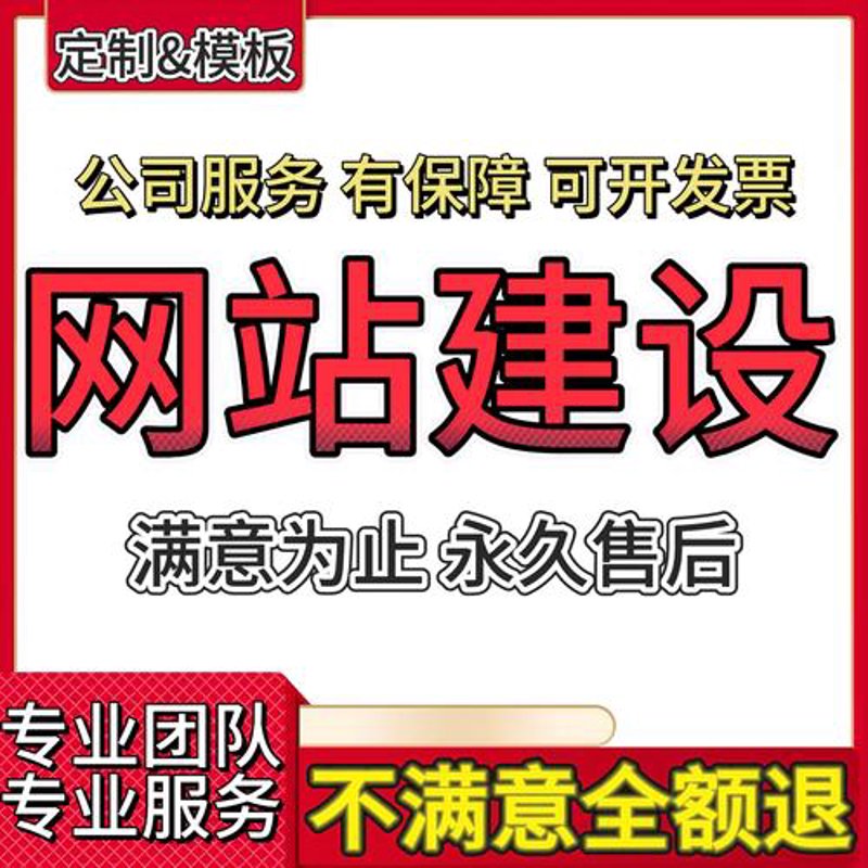 打造企业名片：从零开始构建高效官网